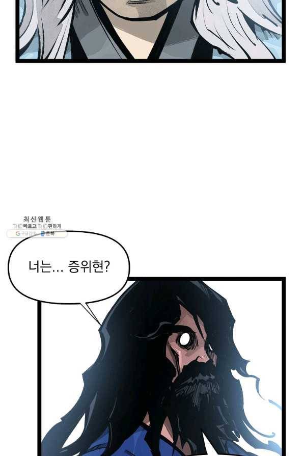 무인이곽 87화 8