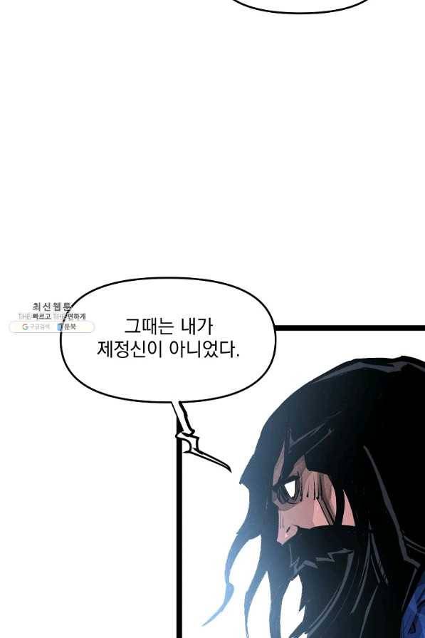 무인이곽 87화 11