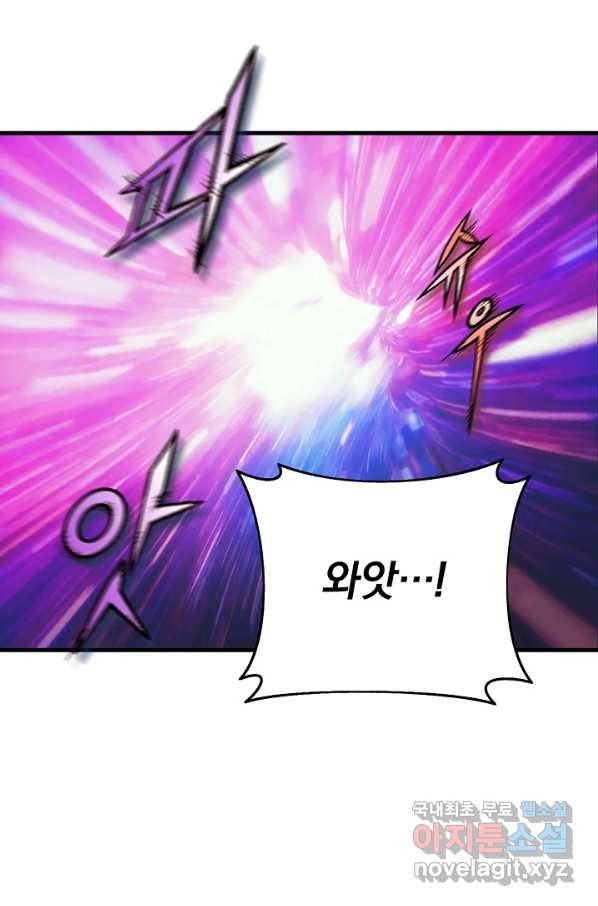 힐통령:태양의 사제 43화 4