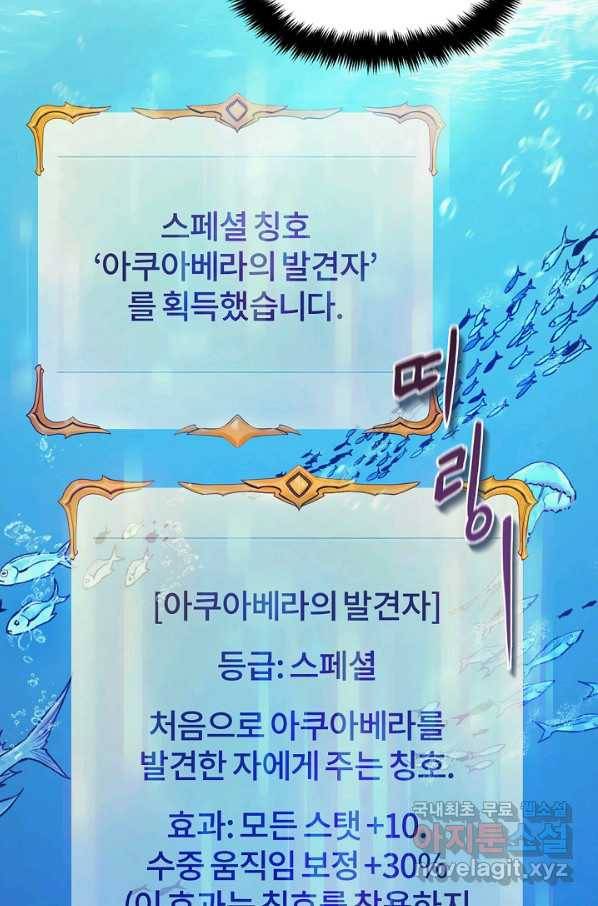 힐통령:태양의 사제 43화 9