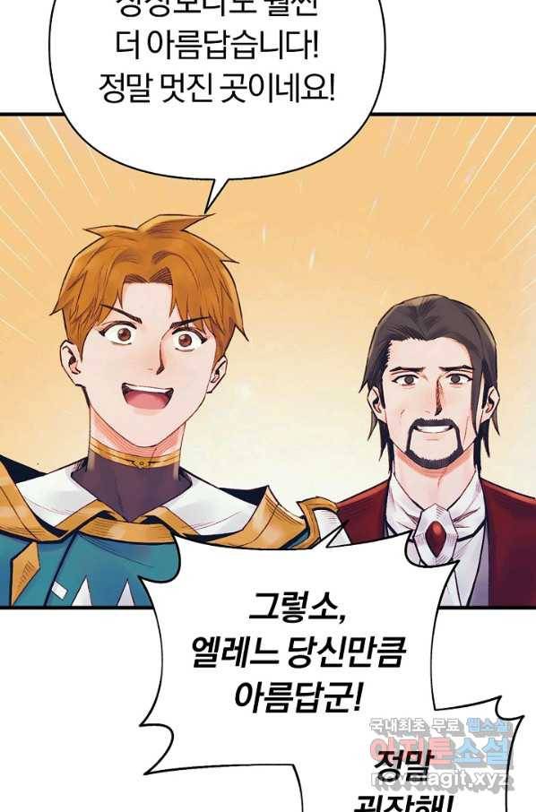 힐통령:태양의 사제 43화 13