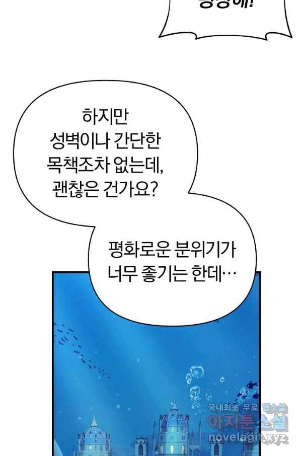 힐통령:태양의 사제 43화 14