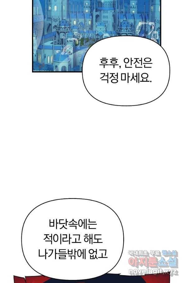 힐통령:태양의 사제 43화 15