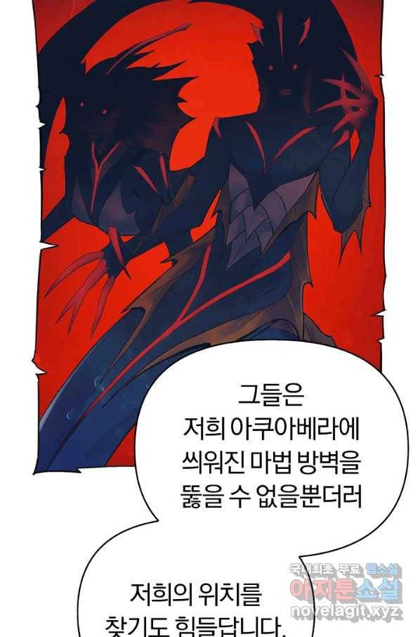 힐통령:태양의 사제 43화 16
