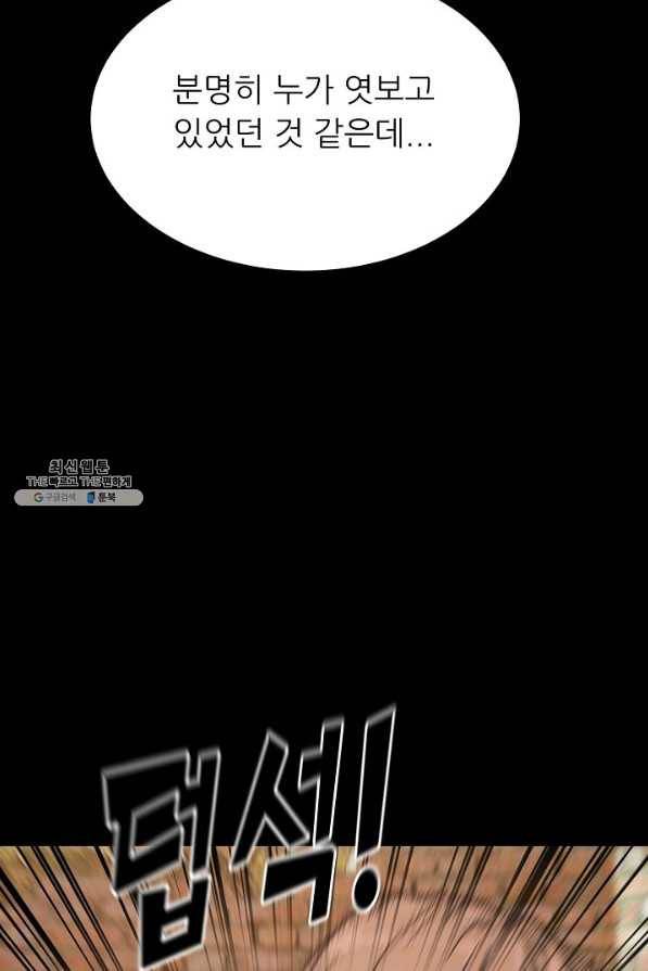 트리거 시즌3 4화 2