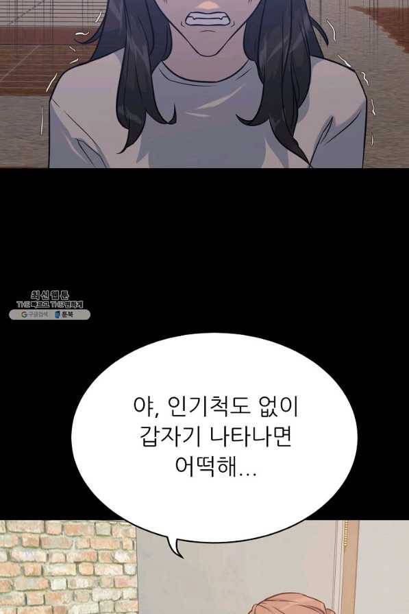 트리거 시즌3 4화 6