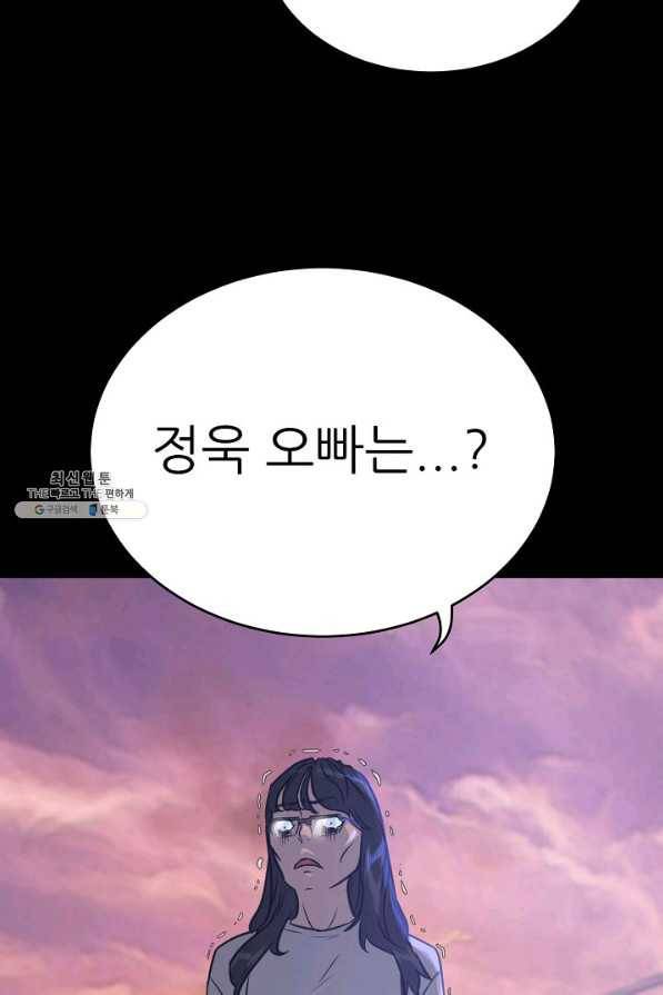 트리거 시즌3 4화 8