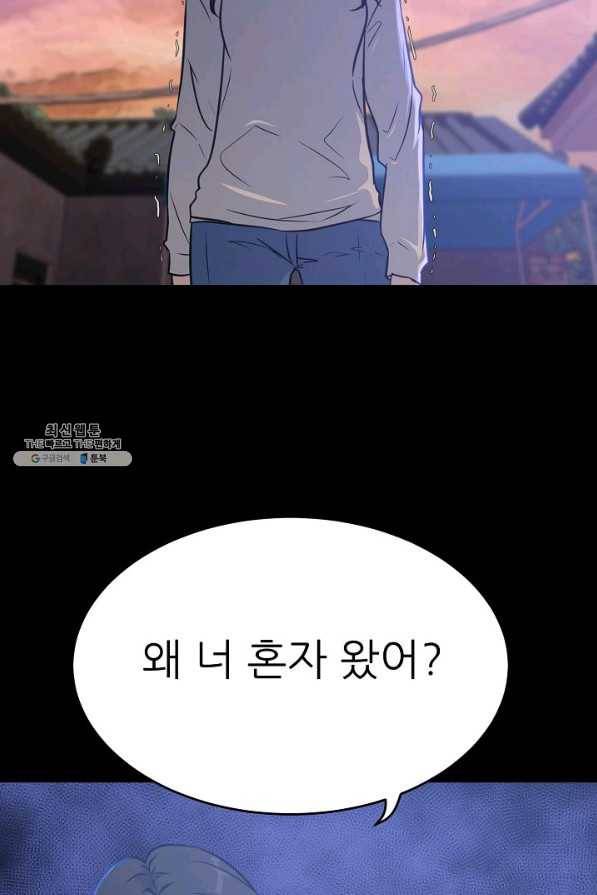 트리거 시즌3 4화 9