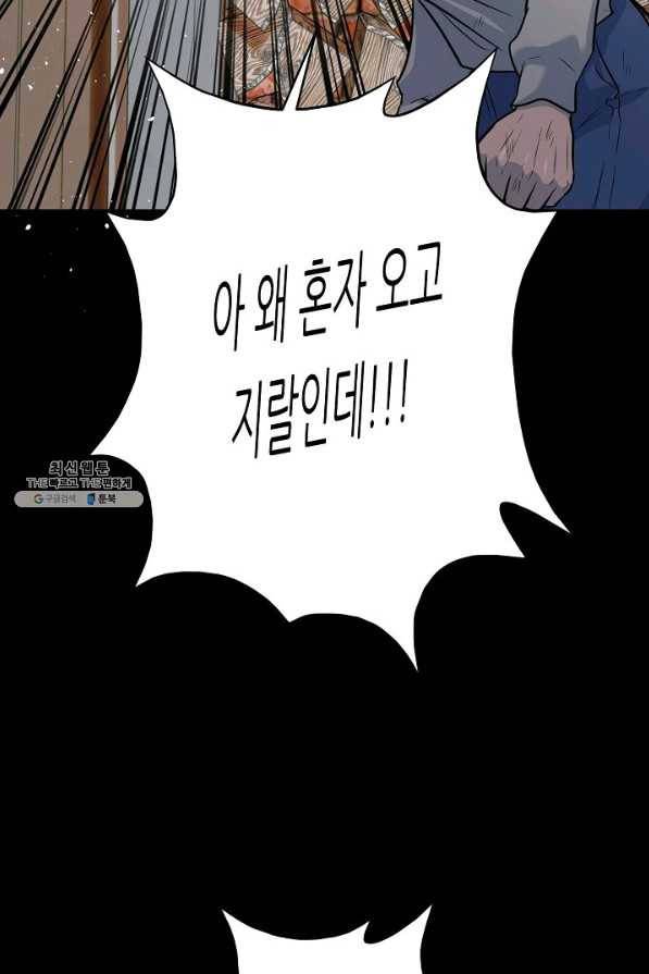 트리거 시즌3 4화 12