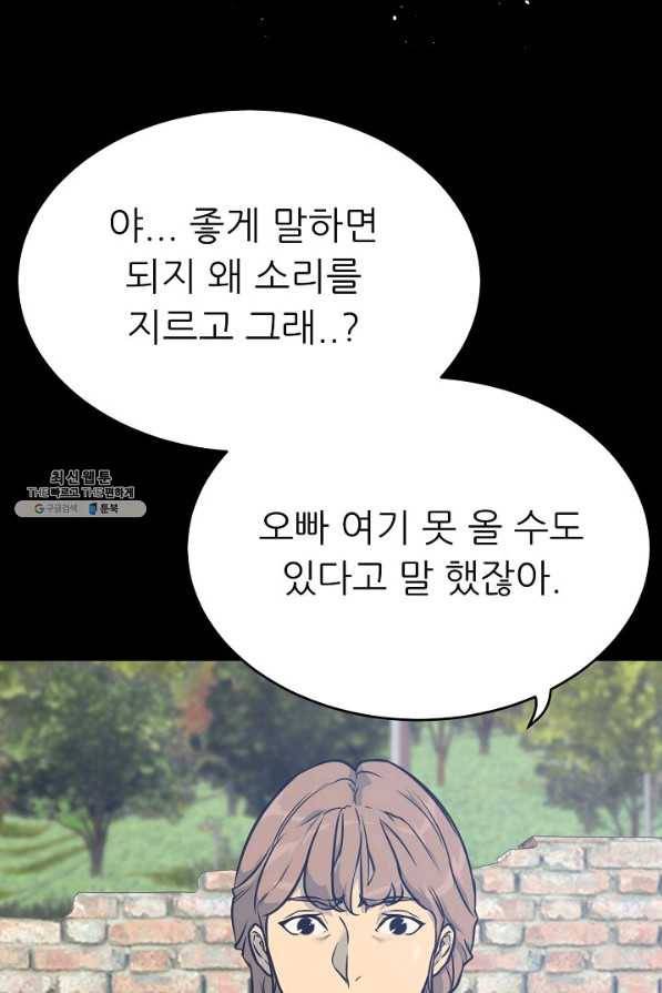 트리거 시즌3 4화 14