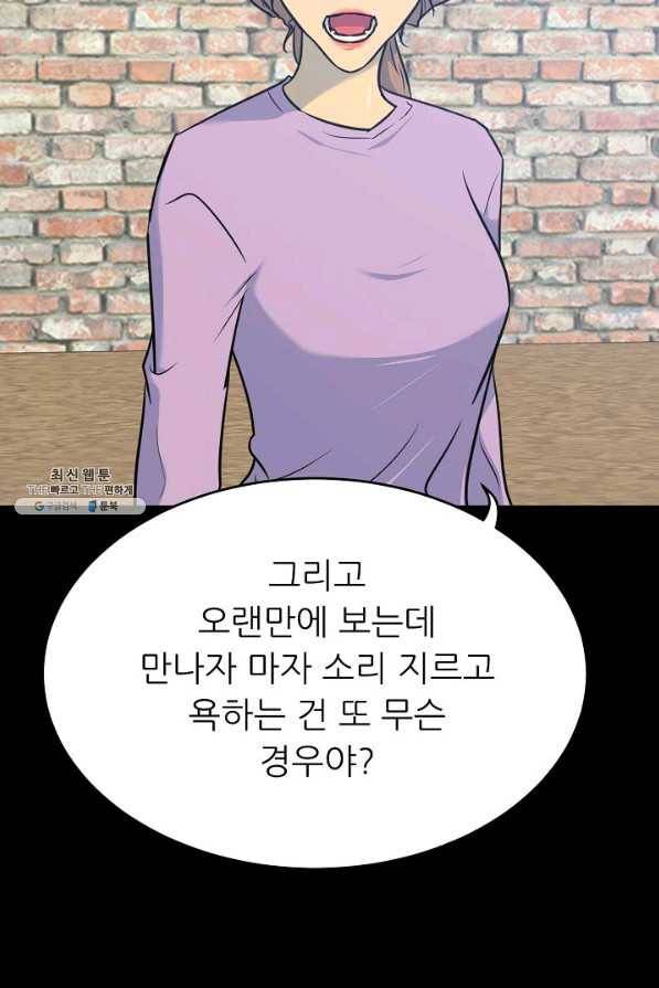 트리거 시즌3 4화 15