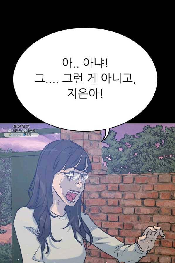 트리거 시즌3 4화 16