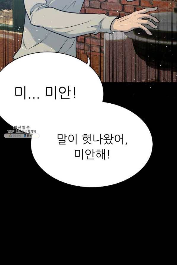 트리거 시즌3 4화 17