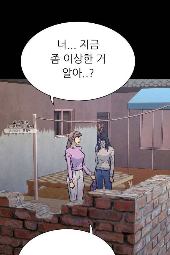 트리거 시즌3 4화 18