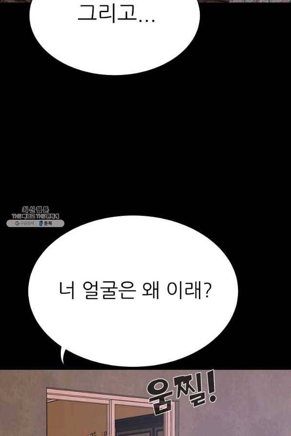 트리거 시즌3 4화 19