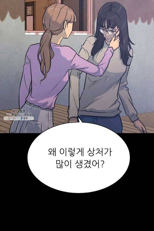 트리거 시즌3 4화 20