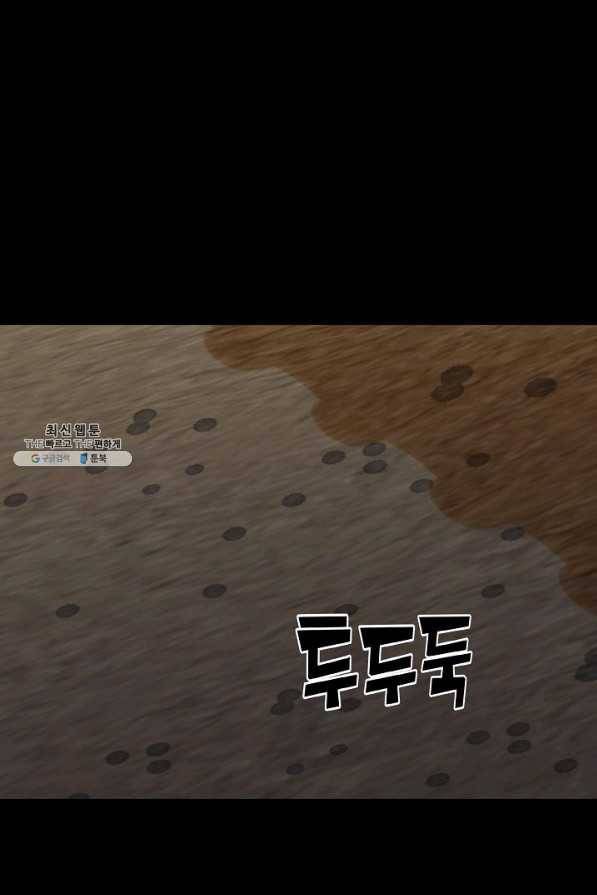트리거 시즌3 4화 28