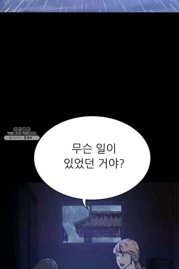 트리거 시즌3 4화 30