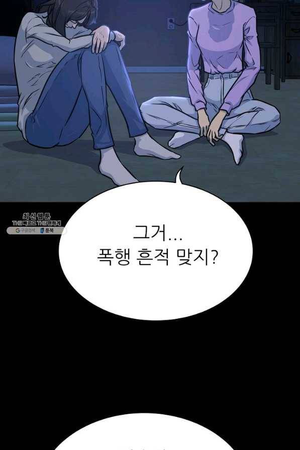 트리거 시즌3 4화 31
