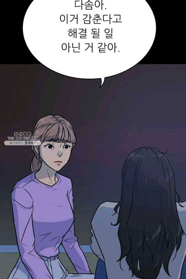 트리거 시즌3 4화 32