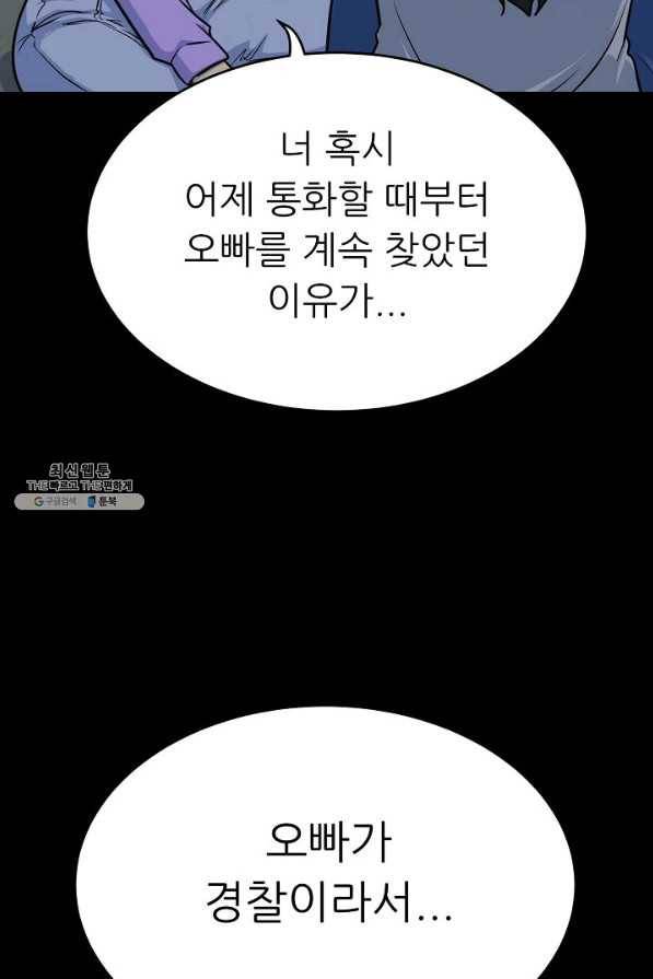 트리거 시즌3 4화 33
