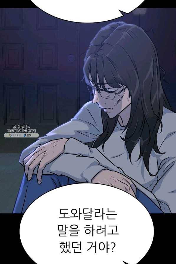 트리거 시즌3 4화 34