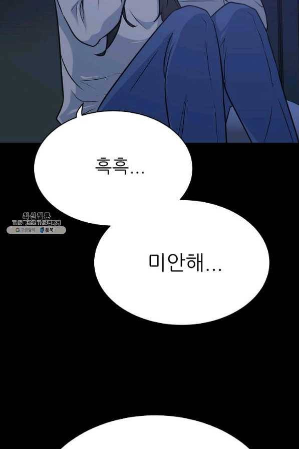 트리거 시즌3 4화 36