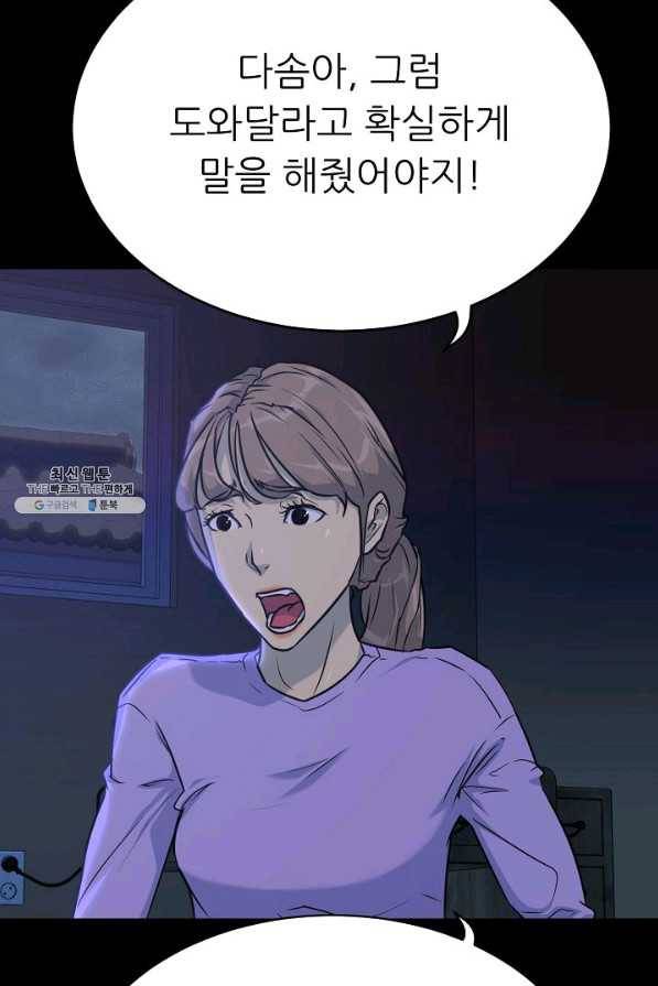 트리거 시즌3 4화 37