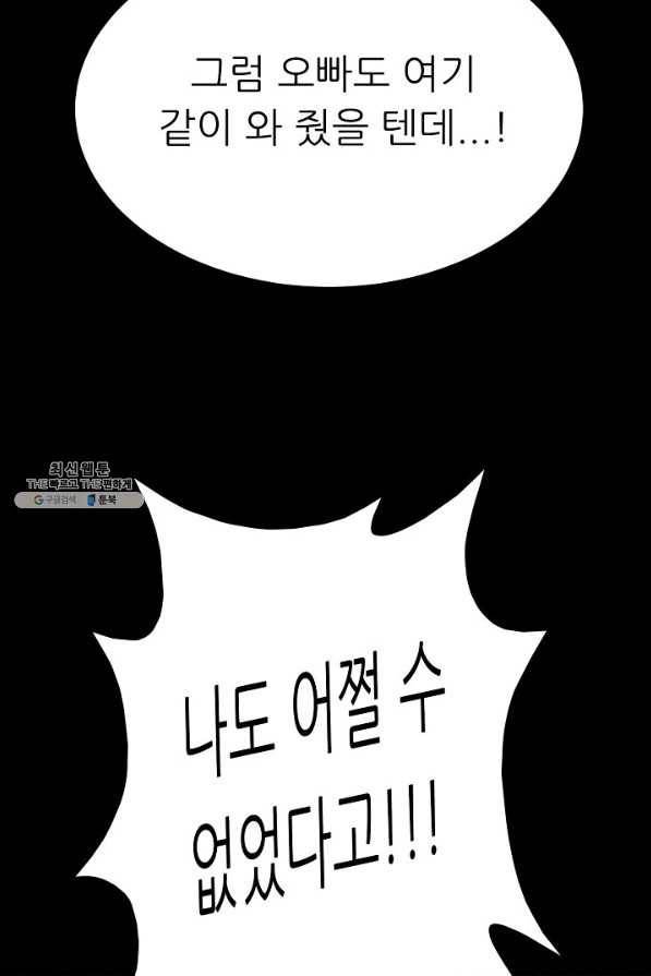 트리거 시즌3 4화 38