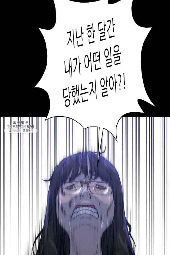 트리거 시즌3 4화 40