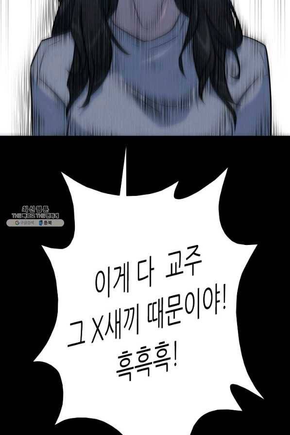 트리거 시즌3 4화 41