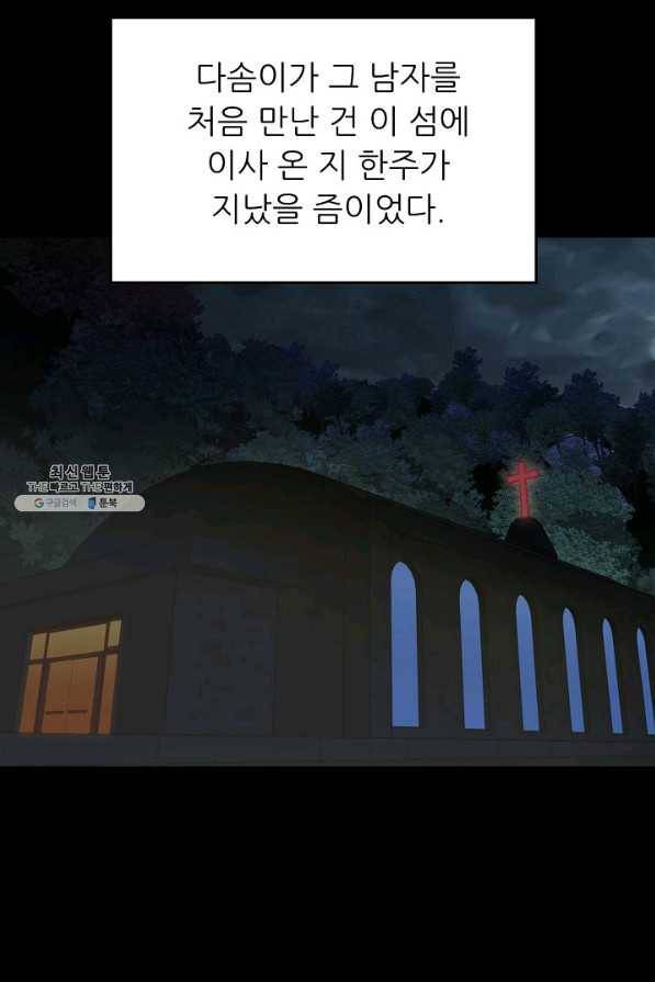 트리거 시즌3 4화 44