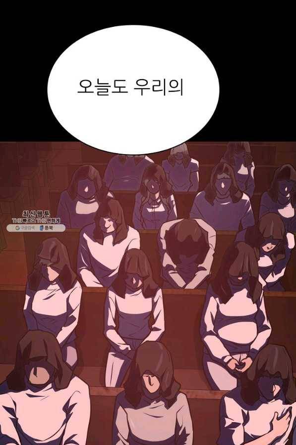 트리거 시즌3 4화 45