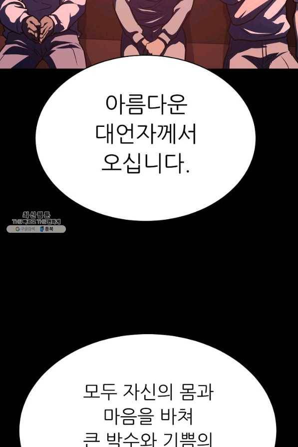 트리거 시즌3 4화 46