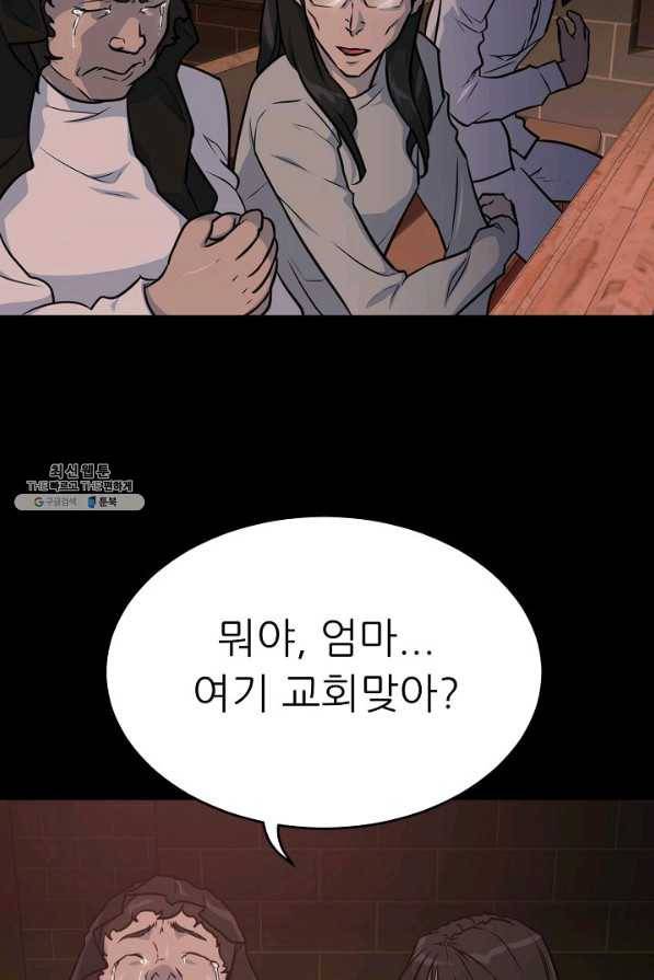 트리거 시즌3 4화 53