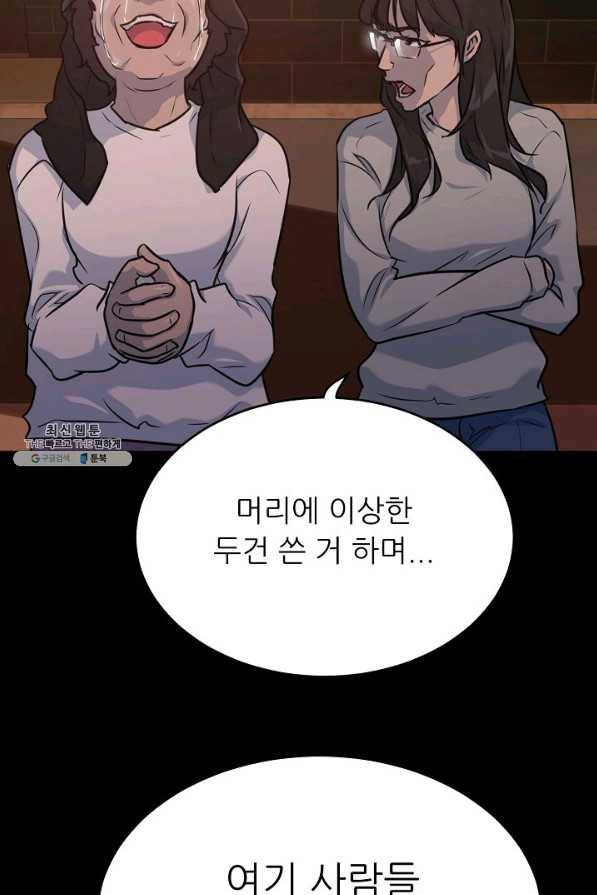 트리거 시즌3 4화 54