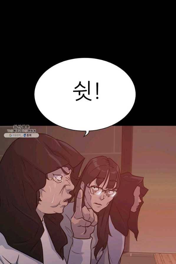트리거 시즌3 4화 56
