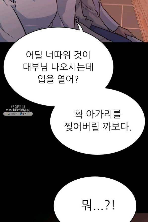 트리거 시즌3 4화 57