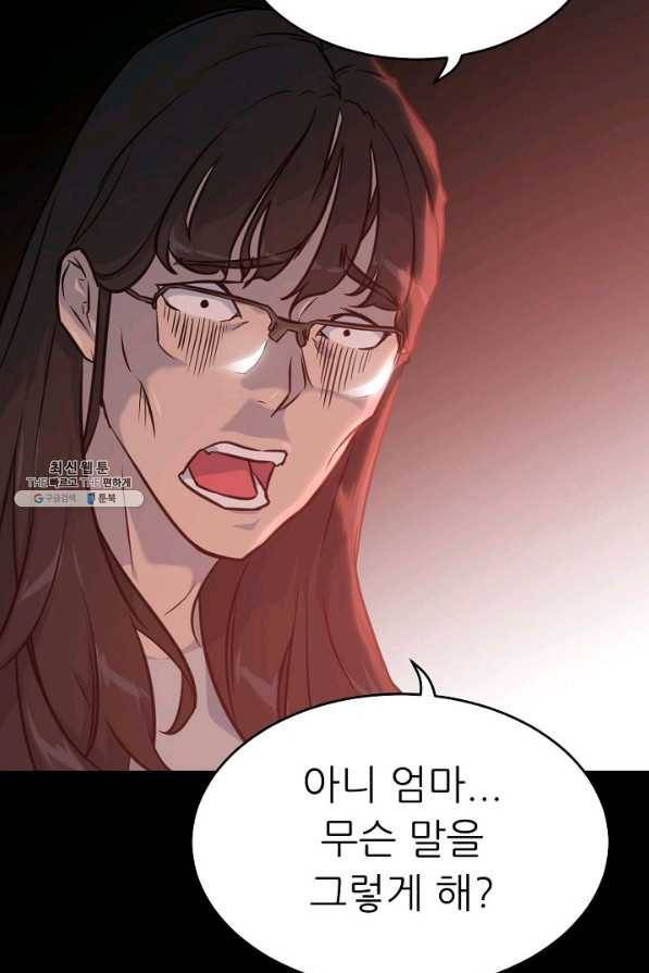 트리거 시즌3 4화 58