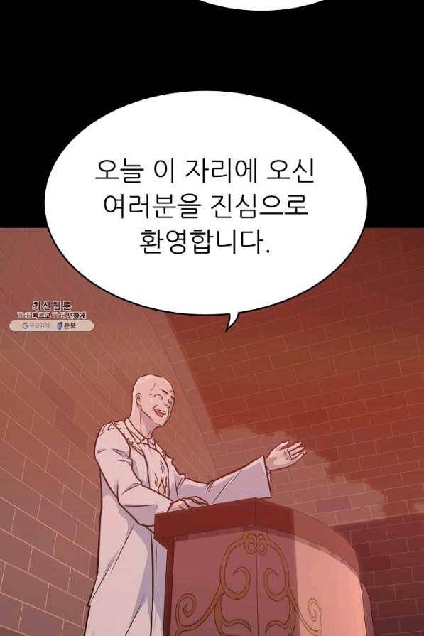 트리거 시즌3 4화 59