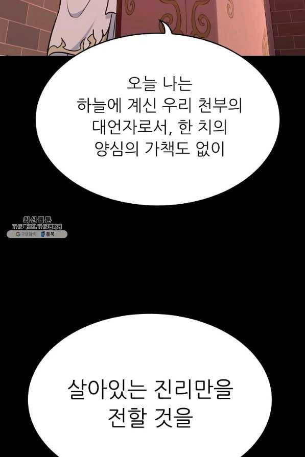 트리거 시즌3 4화 60