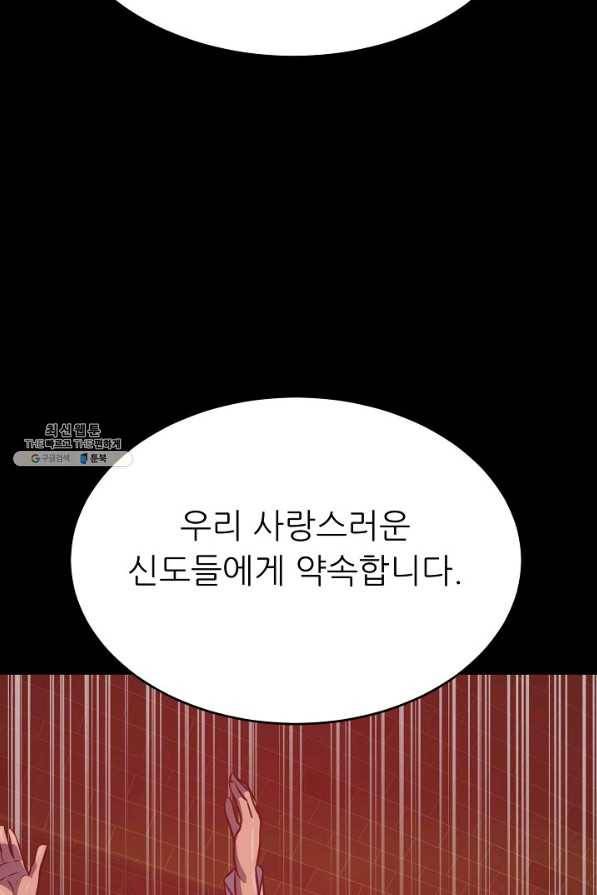 트리거 시즌3 4화 61