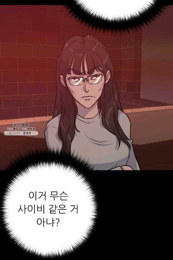 트리거 시즌3 4화 63