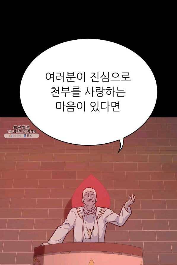 트리거 시즌3 4화 64