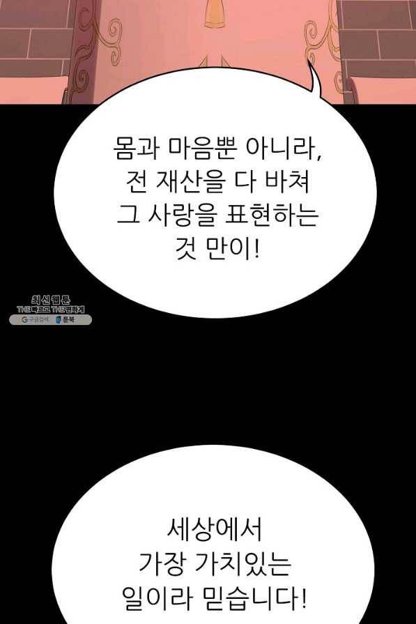 트리거 시즌3 4화 65