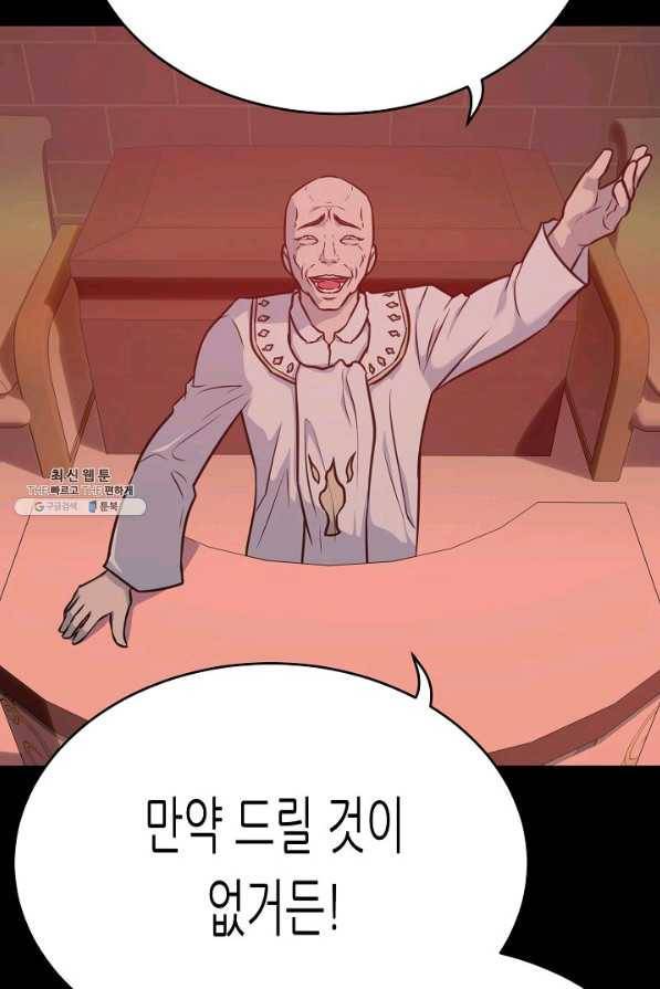 트리거 시즌3 4화 66