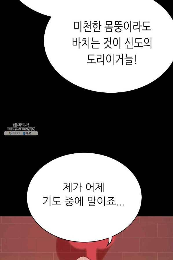 트리거 시즌3 4화 67
