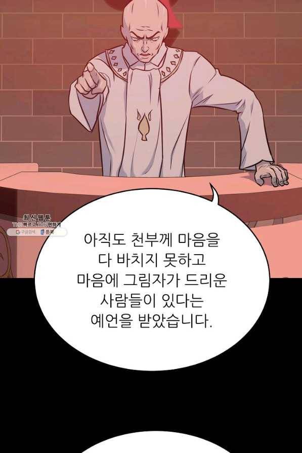 트리거 시즌3 4화 68