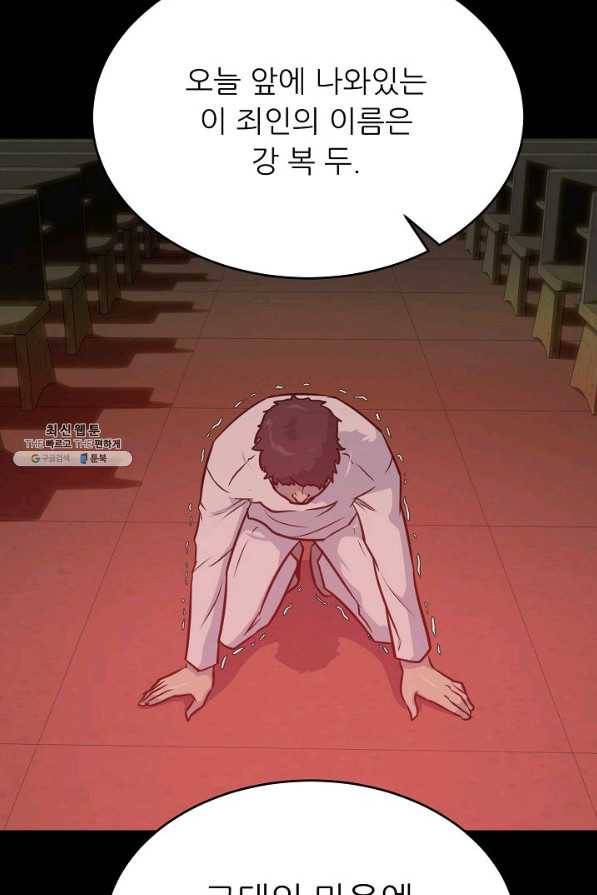 트리거 시즌3 4화 69