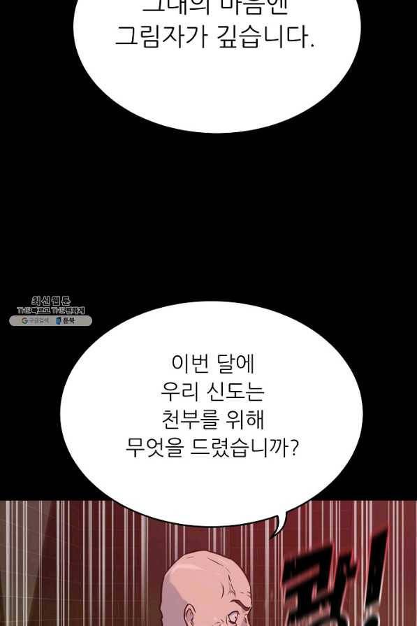 트리거 시즌3 4화 70